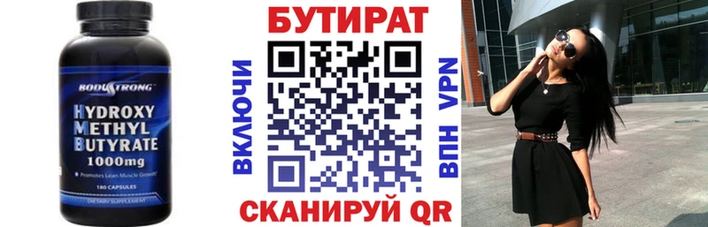БУТИРАТ оксибутират  где найти наркотики  Зеленокумск 