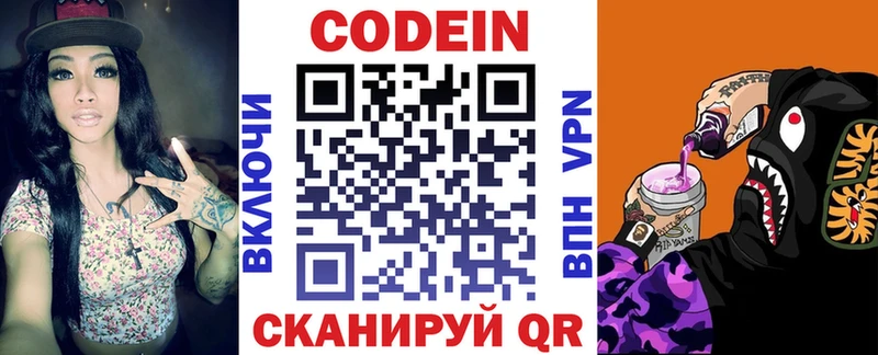 Кодеиновый сироп Lean Purple Drank  ссылка на мегу ТОР  Зеленокумск 