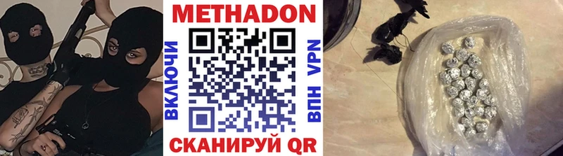 МЕТАДОН methadone  Зеленокумск 